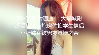 [MP4]高价双飞外围门票118胸大貌美抠穴啪啪配合默契