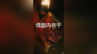 晓可耐勾引老板 丝袜摸鸡挑逗被后入干喷