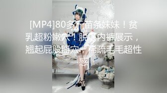 [MP4/ 789M]&nbsp;&nbsp;真厉害 和两个丰满美女一起到宾馆做爱，奶子鼓胀服饰紧绷，啪啪你吸我舔双飞