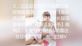 【新片速遞】&nbsp;&nbsp;泄密流出❤️【迷奸】内部交流群迷友投稿分享公司吃饭迷奸高冷女同事短视频[386MB/MP4/01:22]