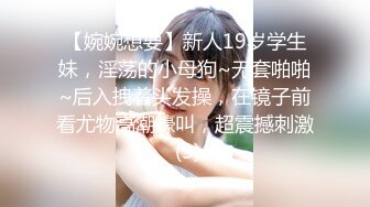 【爆乳女神重磅核弹】高铁紫薇女神『Naomii』高价解锁《我看到男朋友出轨了》还是内射我舒服吧