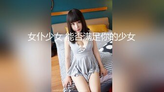 MXGS-1064「一生懸命ご奉仕させていただきます…」 週3回自宅に來てくれるハウスキーパーさんは、エッチ大好きな超淫亂ドM！ 由愛可奈