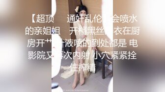 四眼哥约炮一个骨感美一个丰腴美医院护士少妇贾X和干练短发女销售性感黑丝情趣叫床声听的心痒痒对白淫荡1080P原版