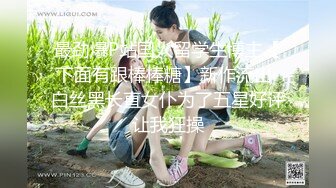 【淫荡母狗❤️完美露脸】肥臀小骚货『兔兔』最新VIP电报群私拍 卫生间口爆吞精 野外黑丝美臀露出啪啪 肥臀让人欲罢不能