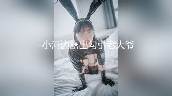 天美传媒TM063-年节大解放之淫妻渴求要我肉棒爆乳淫妻夜夜