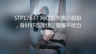 [MP4/ 355M]&nbsp;&nbsp;超极品流出抖音网红反差母狗奶咪跨年新作铃儿响叮当铃铛插穴 穴淫铃铛