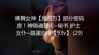 精品厕拍初心健身工作室的妹子们的和私人女教练经常健身锻炼的逼,那是Q弹无比 (3)