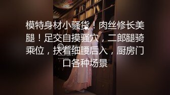 [MP4/ 2.38G] 极品尤物模特女神性感美腿丝袜第一视角大屌插嘴，骑乘位操美臀，进进出出大力撞击