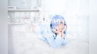 清纯乖巧可爱女高学妹✿bb很紧温润 小屁股QQ弹弹的，叫床声也如此诱人，一边给爸爸足交一边自己摸小穴 超级反差