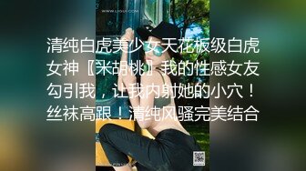 刚成年的D奶少女精华 甜甜