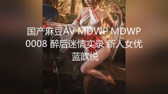 精东影业JDBC022美女空姐求我帮她止痒-晨曦