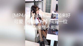 淫蕩人妻嫌老公床上不夠力.找小王來操她