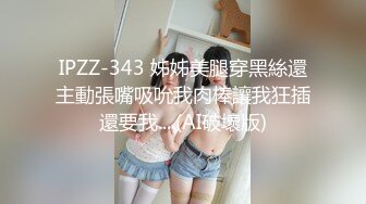 【新速片遞】&nbsp;&nbsp;⭐高清AV系列⭐明星颜值女神小骚货3，越看越带劲，看起来挺文静，床上骚出水，一插进来秒边小荡妇！超级反差[1.31G/MP4/07:55]