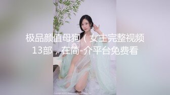 【清纯少妇致命诱惑】绿帽男偷拍老婆，30岁极品小少妇，肤白人骚，短裙高跟，这身材看着就让人硬，无套干高潮