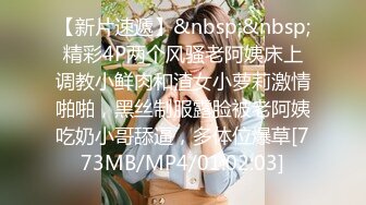 [MP4]STP33249 被精液灌溉的極品妞，全程露臉顏值高身材好性感大奶子，激情4P，被三個大哥玩弄揉著奶草著逼舔雞巴，射臉逼 VIP0600