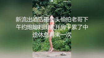 [原y版b]_284_仙x女n纯c纯c_啪p啪pp_20220405