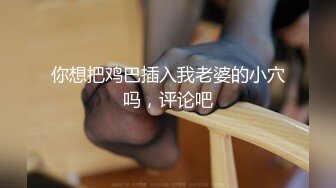 [MP4/851MB] 漂亮美女 身材苗条鲍鱼粉嫩 先聊聊天调调情 小穴舔了又舔 在沙发被小哥哥多姿势猛怼 操的非常舒坦