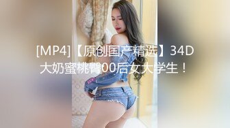 [MP4/420MB]大屌极品探花和兄弟找了一个开保时捷的外围女玩3P，身材高挑有气质