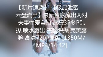 【百D云泄密】极品反差小女友被曝光表面斯斯文文的其实是一个骚货 (2).MOV