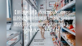 [MP4/ 1.97G] 经典骚妇黑玫瑰吊床地上门边一顿猛操~骚不可言！非常带感~极度诱惑看得鸡儿硬邦邦