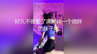 【新片速遞】 肉丝伪娘 小骚逼爽吗 喜欢爸爸操你吗 这个姿势看大牛牛甩来甩去 后入可以顶到花心呢小哥哥没坚持几下就射了 [91MB/MP4/03:11]