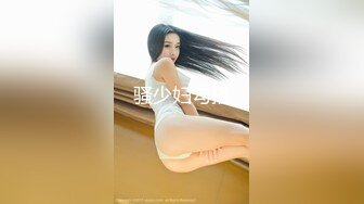 【新速片遞】路少约兼职女神 ·♈ 路肉肉的女生好可爱，做爱好舒服，肉臀打下来爽到心窝了，这聊天是越聊越起劲了！[277M/MP4/12:10]