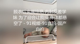 起点传媒 性视界传媒 XSJKY002 半夜被朋友的妈妈强奸 张雅婷(小捷)