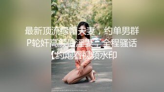 170CM美腿爆乳妖艳女神，美女打井一挖就出水，性感网袜道具自慰，激情爆操流出白浆，翘起屁股掰穴，浪叫呻吟很是诱惑