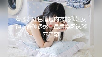 潜规则想成网红的面试少女，全程对话有男友还穿婚纱情趣口爆