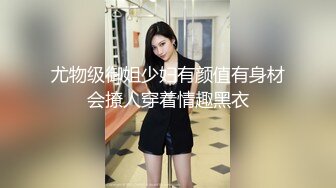 尤物级御姐少妇有颜值有身材会撩人穿着情趣黑衣