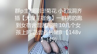 STP17320 外围刚刮完逼毛的网红脸萝莉美眉各种姿势草不停