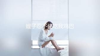 未知 弟弟的骨感女友