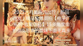 80多斤妹子【月月嗷】洗完澡和炮友操逼，多毛骚穴自摸