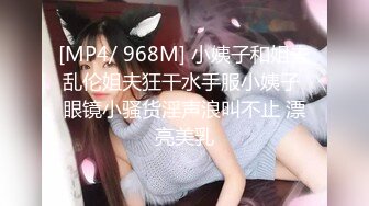 [MP4/556MB]麻豆傳媒 MCY0174 強欲少婦開腳勾引修理工-季妍希