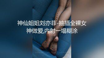 巨乳翘臀美鲍犹如硅胶娃娃，P站火爆极品夫妻【FantasyBabe】收费作品，最完美的性爱享受，视觉盛宴