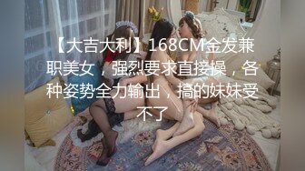 “爽~爸爸”对话淫荡，四眼PUA调教大神圈养高颜值极品超嫩妙龄美少女，学生制服毒龙插嘴窒息口爆无套中出内射粉嫩蜜穴 (4)