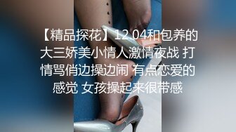 [MP4/ 1.74G] 新来肉感小美女！3小时激情操逼！摄影小哥旁边观战，第一视角大屌吸吮，特写骑乘位，大屁股猛砸