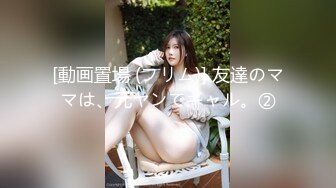 《顶流网红私拍泄密》微密圈颜值身材天花板极品巨乳肥臀女神【纯情小初】付费私拍，道具紫薇捣白浆车震啪啪有钱人的性玩物 (2)