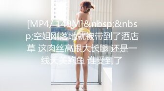 【新片速遞 】 2023-3-2-3流出情趣酒店偷拍❤️两对男女开房捏着少妇大奶子床边插干完问他爽不爽[383MB/MP4/18:21]