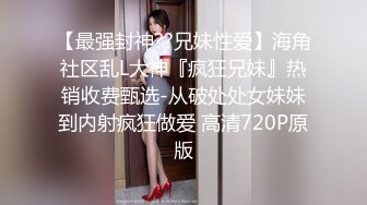 【新片速遞】强上邻居女儿露脸，又嫩又可爱无毛小白虎真刺激，乖巧可爱口交大鸡巴黑丝情趣，大鸡巴各种爆草抽插浪叫不止[1.28G/MP4/01:54:52]