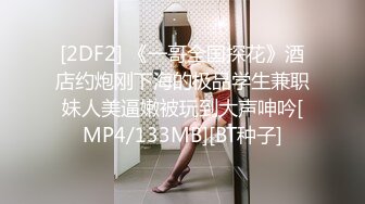 跳舞的小姐姐 这是什么连体衣 整个大黑B都在外面