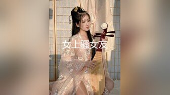 《顶级女神☀️重磅泄密》露脸才是王道！高颜长腿极品身材外围绿茶婊【野马】定制~洗澡紫薇打炮全自动你的女神有钱人的母狗 (1)