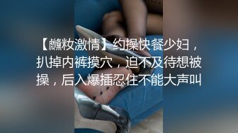 [MP4]今夜网约外围&nbsp;&nbsp;兼职20岁大学生&nbsp;&nbsp;167cm&nbsp;&nbsp;活力四射&nbsp;&nbsp;清纯脸蛋少女胴体