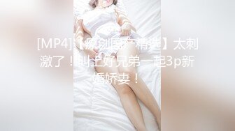 [MP4/ 741M] 贫乳瘦瘦的身材很修长170CM甜美清纯大长腿邻家女神丝袜破个洞