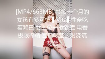 无水印[MP4/422M]11/2 少女诱惑小哥多体位蹂躏爆草无套抽插内射骚穴还抠逼VIP1196