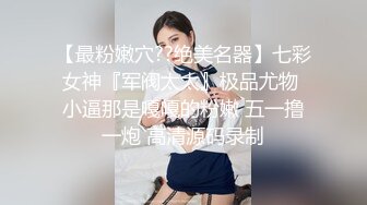 给前来应聘的兼职内衣模特水杯里下药 迷翻后几个人轮流操