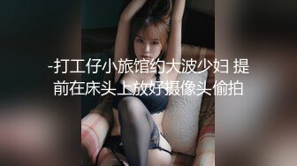 稀有黑客破解医院摄像头偷拍??妇科B超阴道检查少妇 笑着进去被超长设备插入捂着逼瘸着走出来