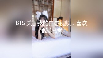 【新片速遞】&nbsp;&nbsp;成都小可爱❤️妹子的眼神真狐媚~长相不是很美，但很有感觉,道具插穴自慰高潮，骚水狂喷❤️浓浓的白带流出，真带劲！[920M/MP4/48:31]