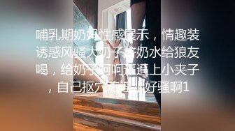 ★☆福利分享☆★“你哥知道吗？你偷嫂子你哥知道吗？”肌肤白嫩欲求不满的川嫂和小叔子偷情直播操完不过瘾要求小叔子按摩舔屄 (2)