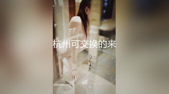 [MP4]邻家新人小妹来袭！大白美臀超粉美穴！首次自慰诱惑，振动棒磨蹭，手指揉阴蒂扣穴